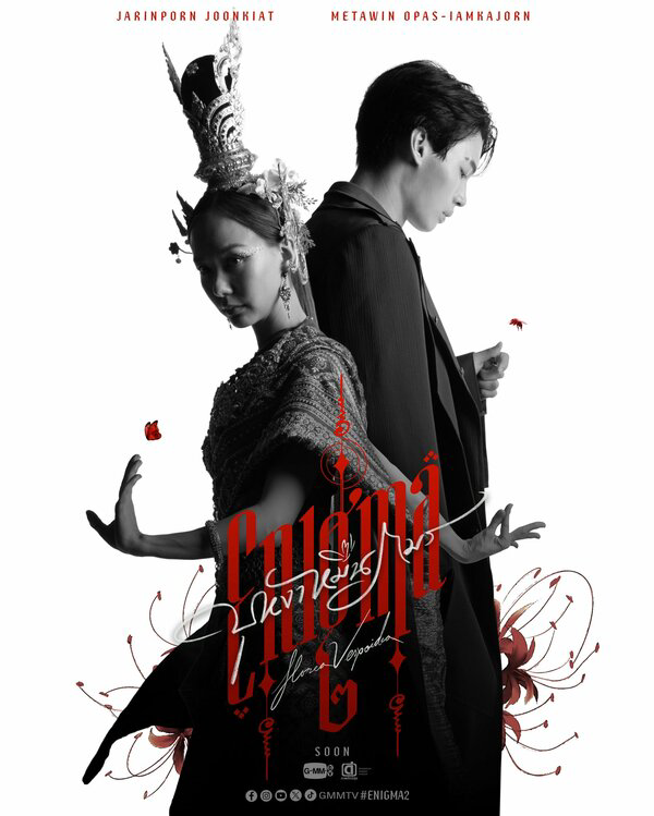 Энигма